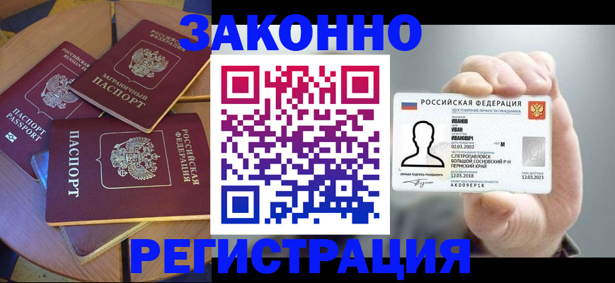 прописка для кредита в Зеленокумске