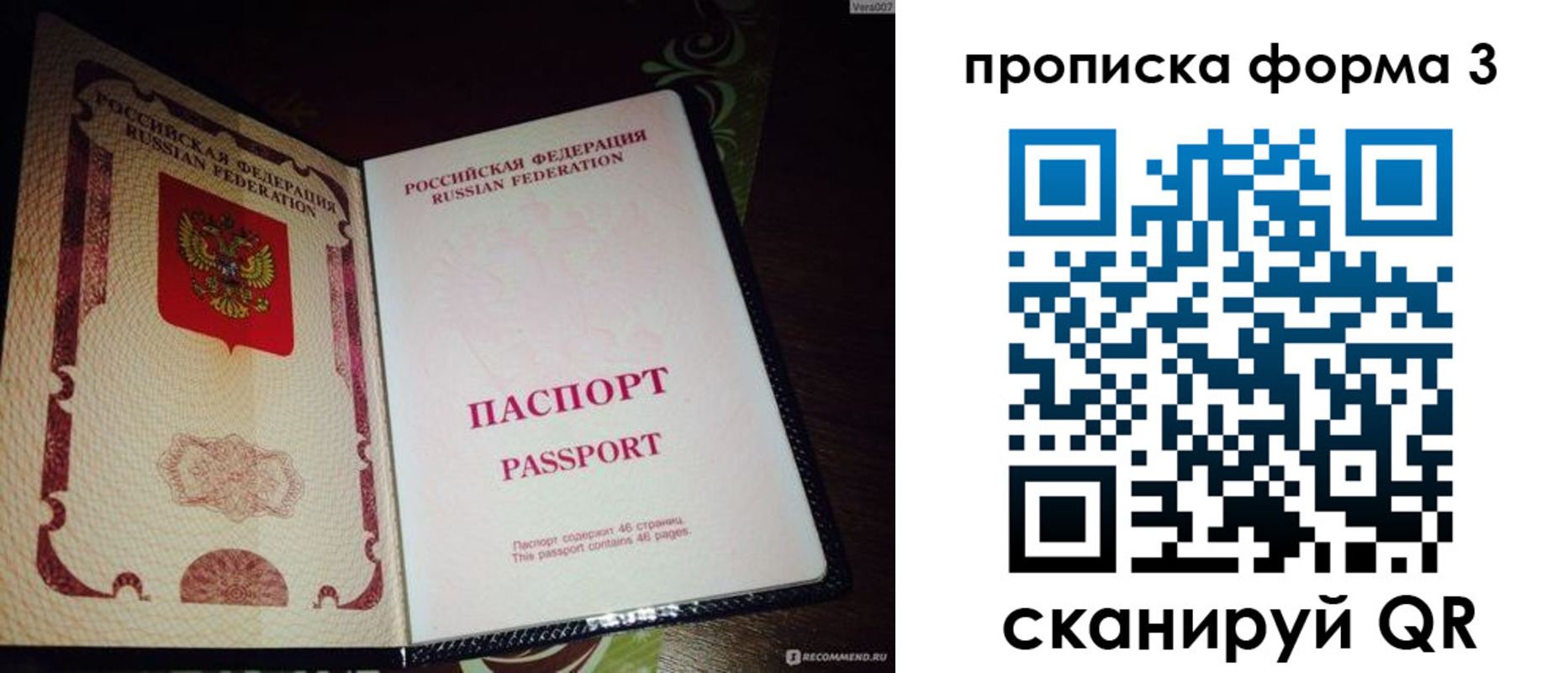 прописка для военкомата в Зеленокумске