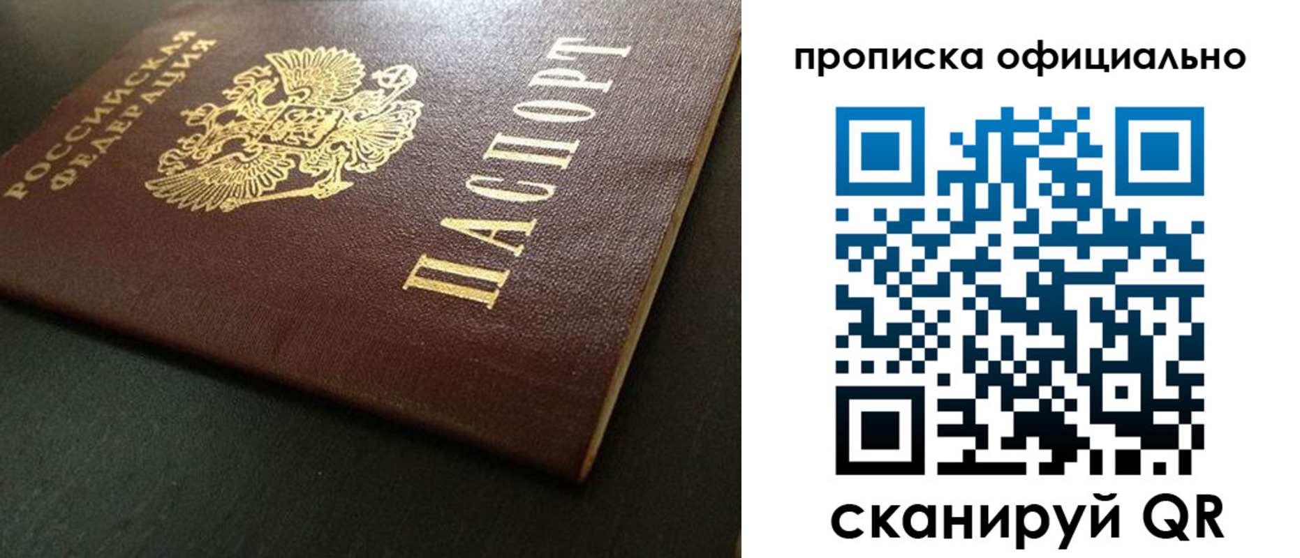 прописка иностранных граждан в Зеленокумске