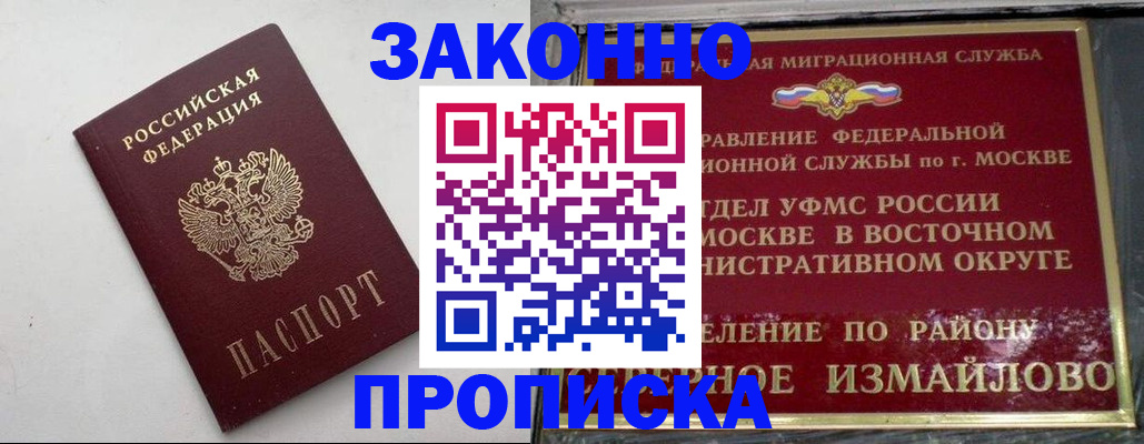 временная регистрация гарантия в Зеленокумске