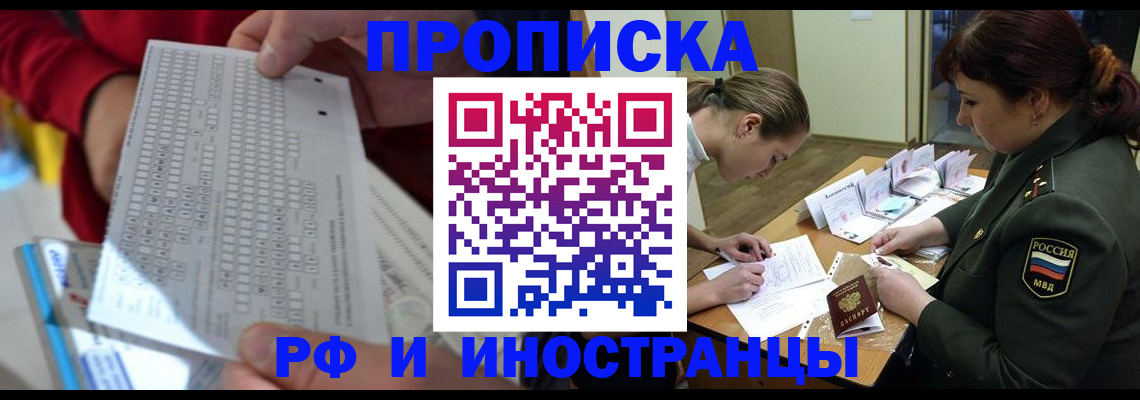 прописка для военкомата в Зеленокумске