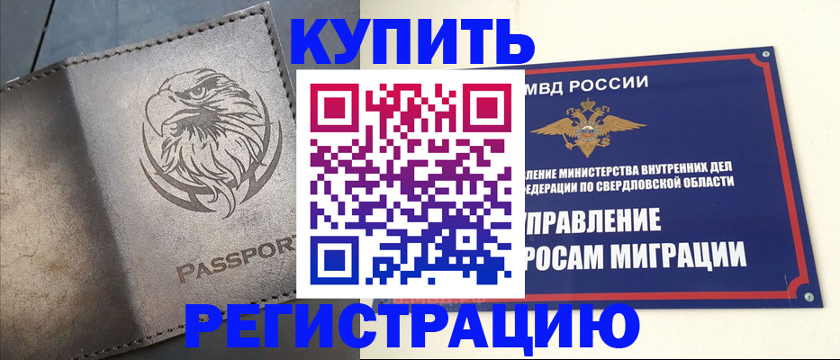 прописка поиск в Зеленокумске