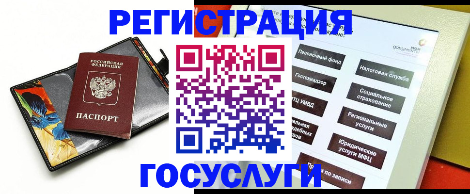 прописка гарантия в Зеленокумске