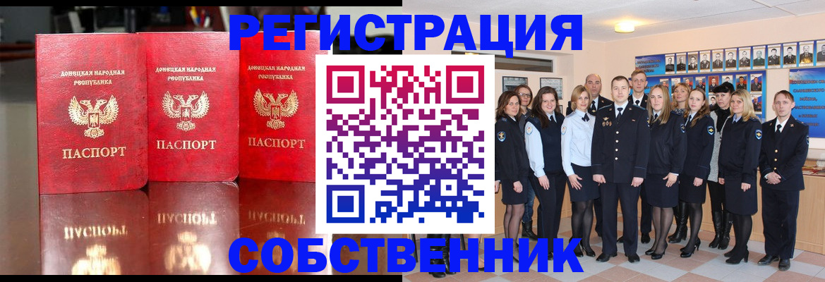 временная прописка в Зеленокумске