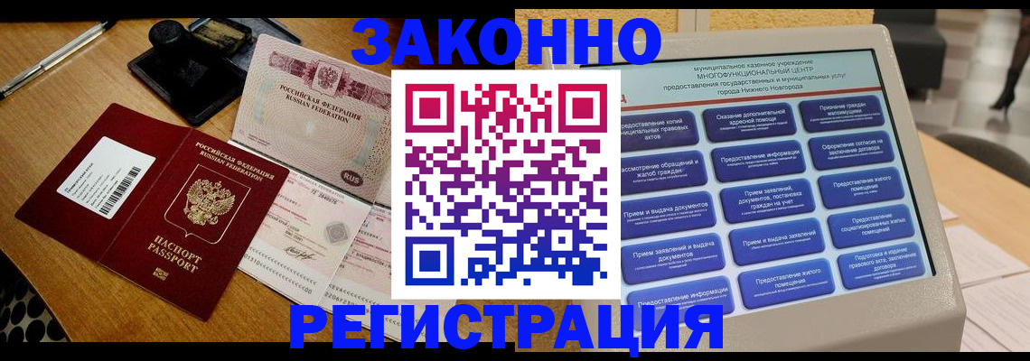 прописка для военкомата в Зеленокумске