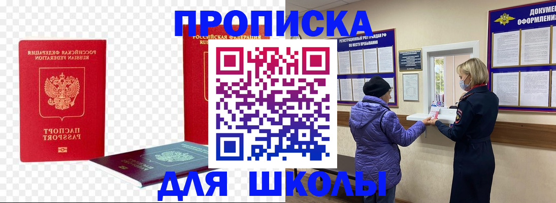 где прописаться в Зеленокумске